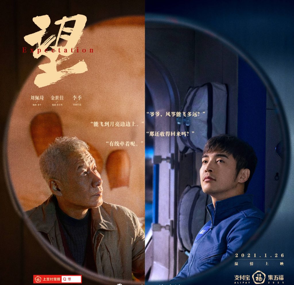 支付宝集福短片：燕归巢，望向归途