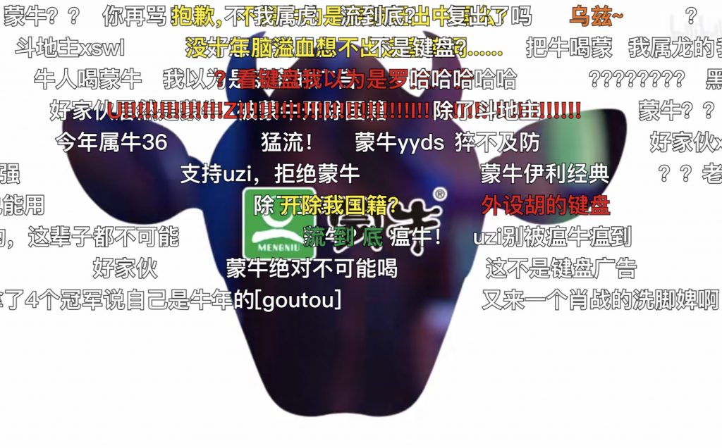 蒙牛请肖战代言 连累Uzi恰饭视频在B站被围攻