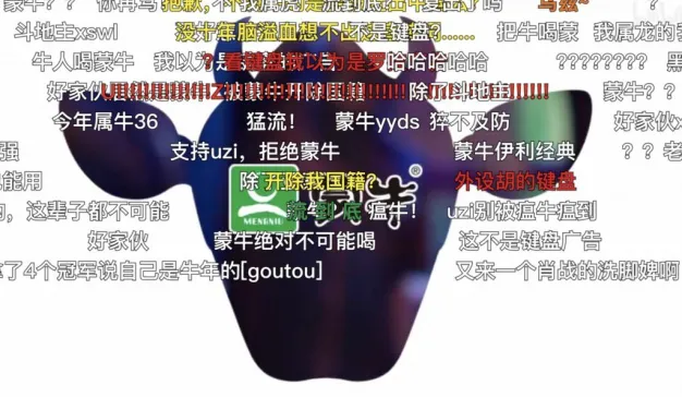 蒙牛请肖战代言 连累Uzi恰饭视频在B站被围攻