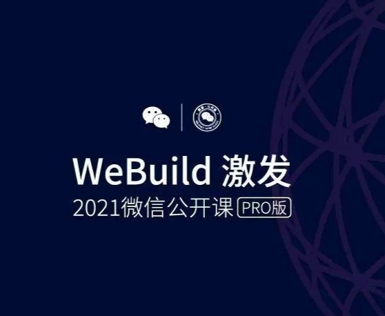 小程序、微信支付分、企业微信：商家品牌与用户的连接桥梁
