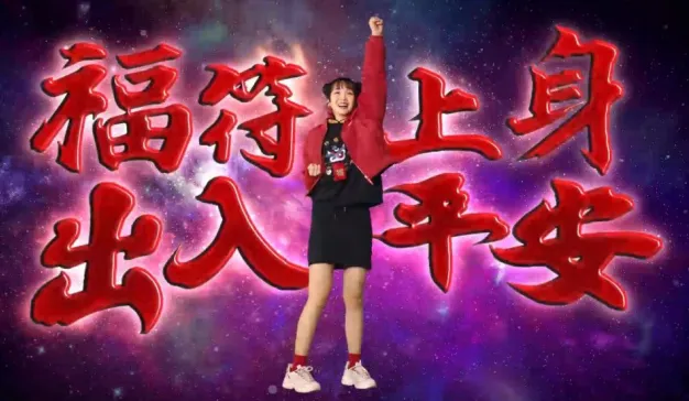 弄潮儿也祈福，斯凯奇CNY如何以中国元素重塑复古潮流