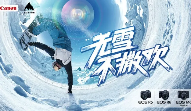 无雪不撒欢，iPlus艾加营销助力佳能打响冰雪营销战