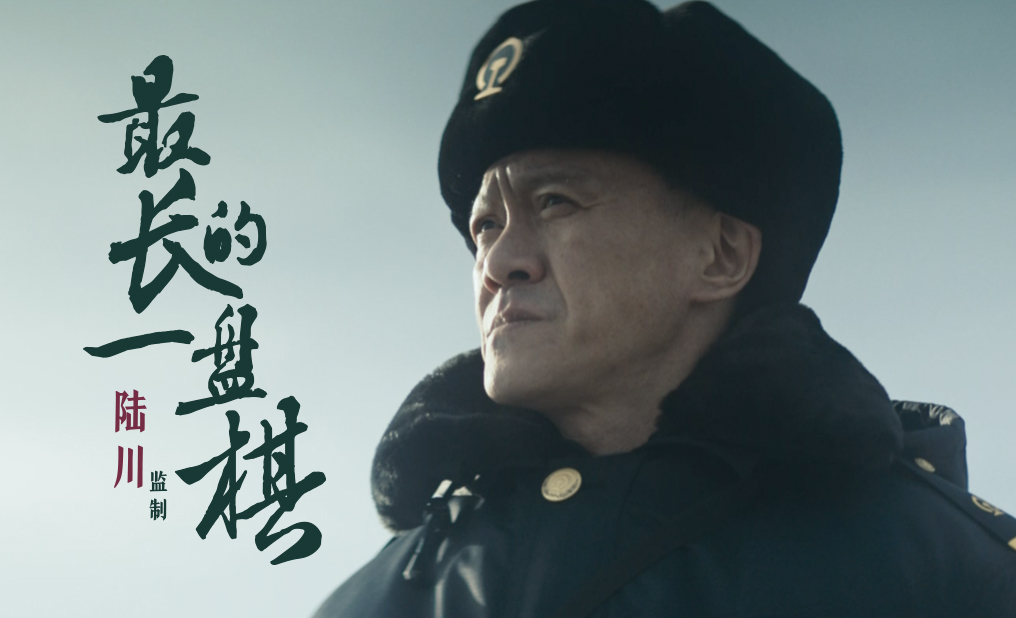 陆川X京东手机：一盘12小时才走一步的棋