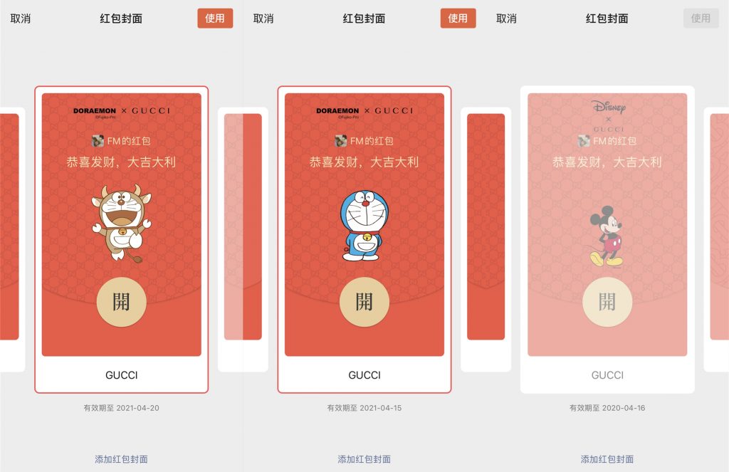 谁在抢微信红包封面？