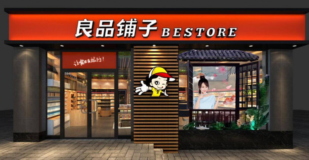 良品铺子遭高瓴资本减持，后者浮盈22.23亿