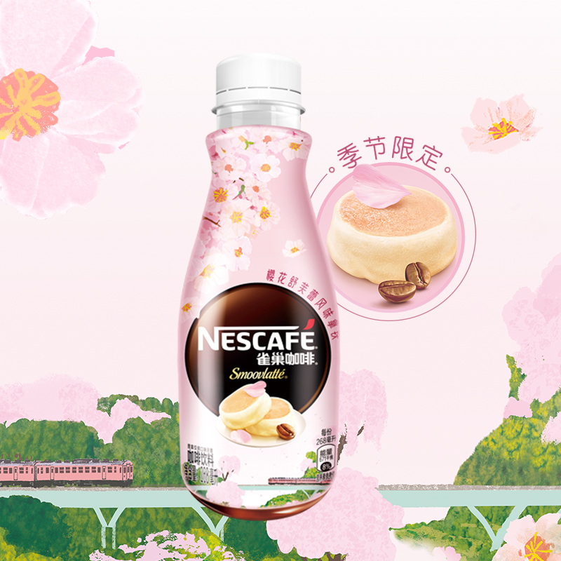 雀巢推即饮咖啡新品，创新、即饮将成为“种草神器”？