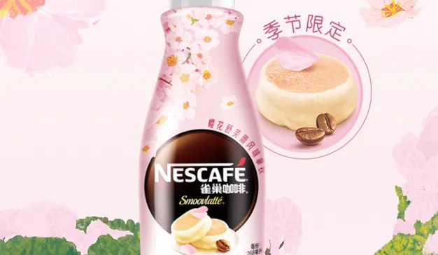 雀巢推即饮咖啡新品，创新、即饮将成为“种草神器”？