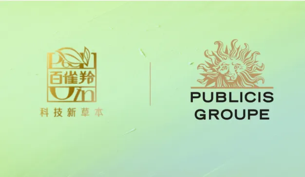阳狮集团赢得百雀羚全年传播业务