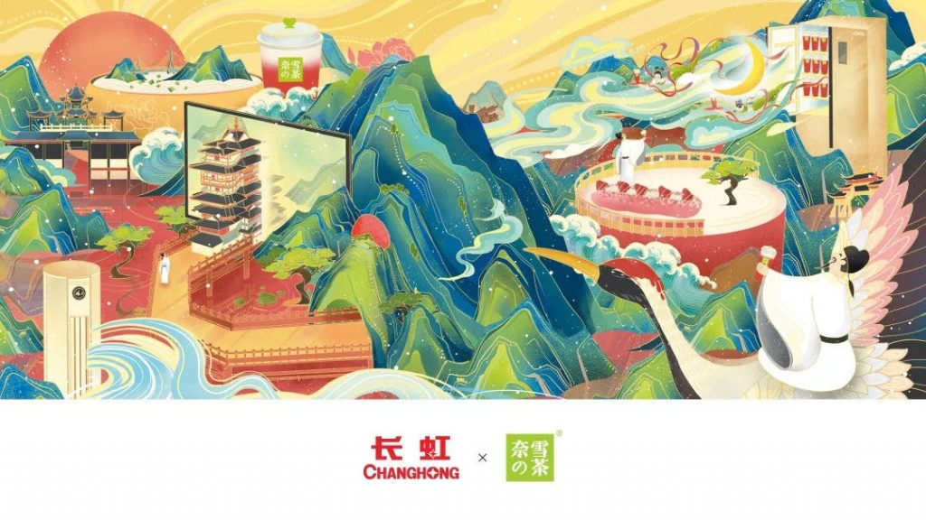 案例 | 长虹X奈雪，联动不止一面