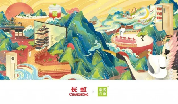 案例 | 长虹X奈雪，联动不止一面