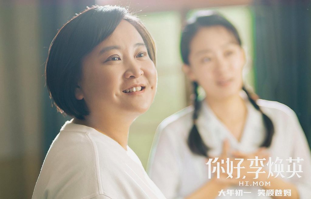 本味寒造：越喜欢《你好，李焕英》的人，越想买醉？！