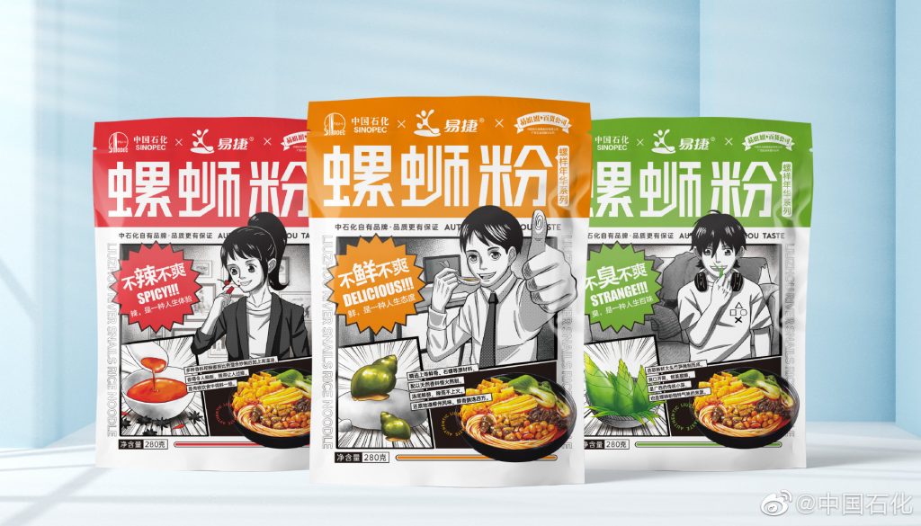 螺蛳粉、自热锅成为年轻人的日常 巨头抢滩方便速食市场