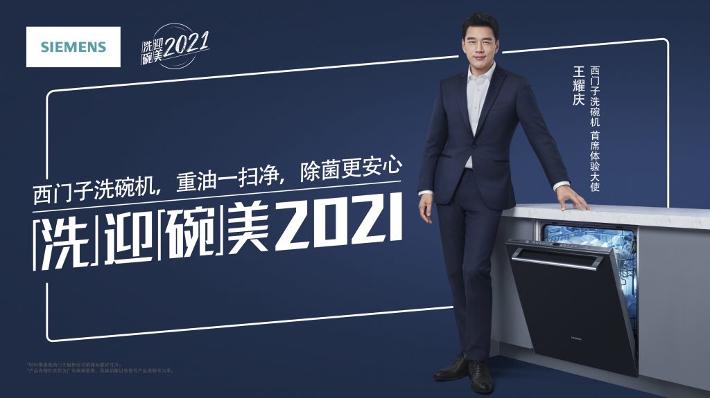 「洗」迎「碗」美2021，从不洗碗开始