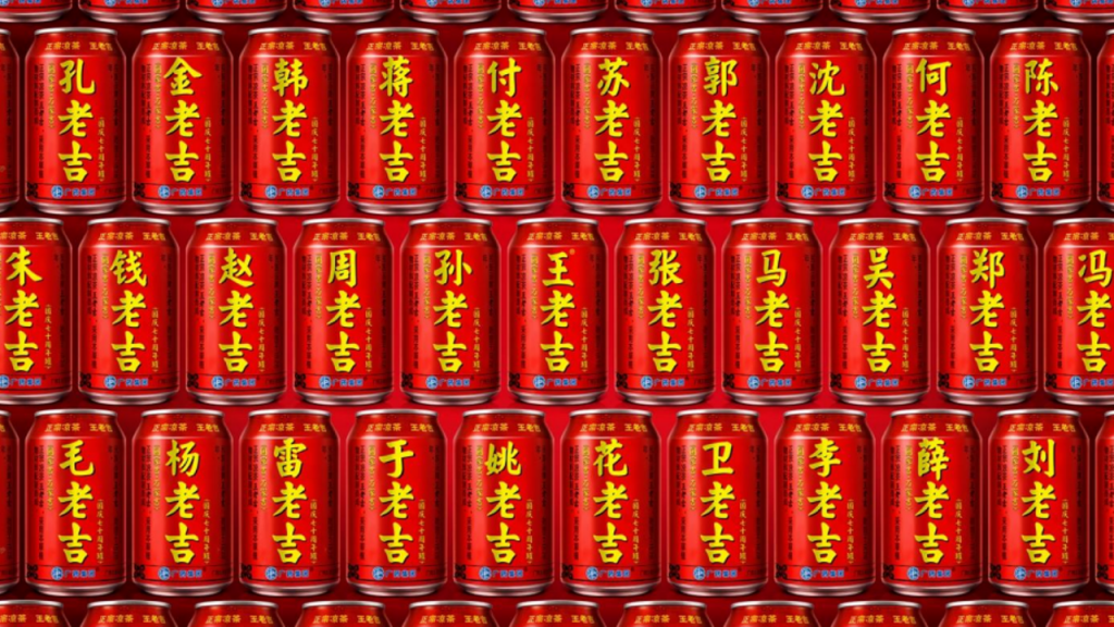 百年王老吉，首次改“姓”，创造定制罐百倍销量成长