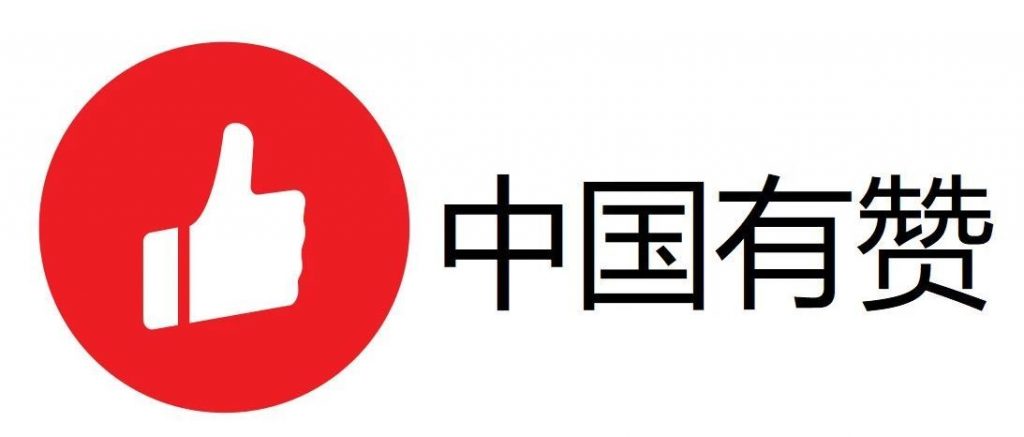 有赞2020年报：乘私域营销之风，营收持续增长