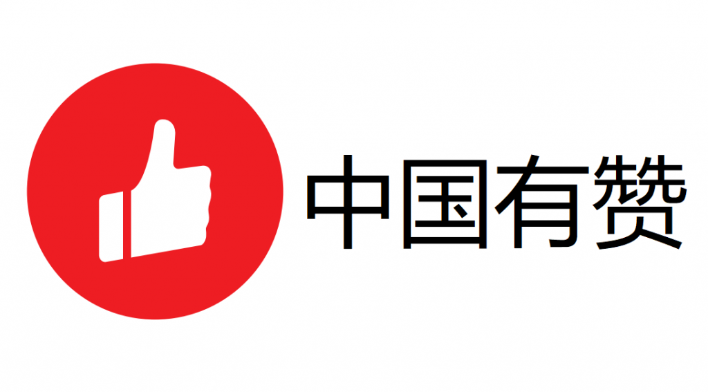 乘私域营销之风，有赞营收持续增长
