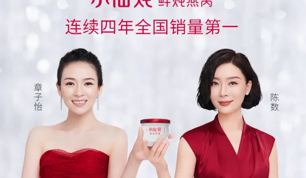 小仙炖亮相中国品牌日，高增速外争议仍多