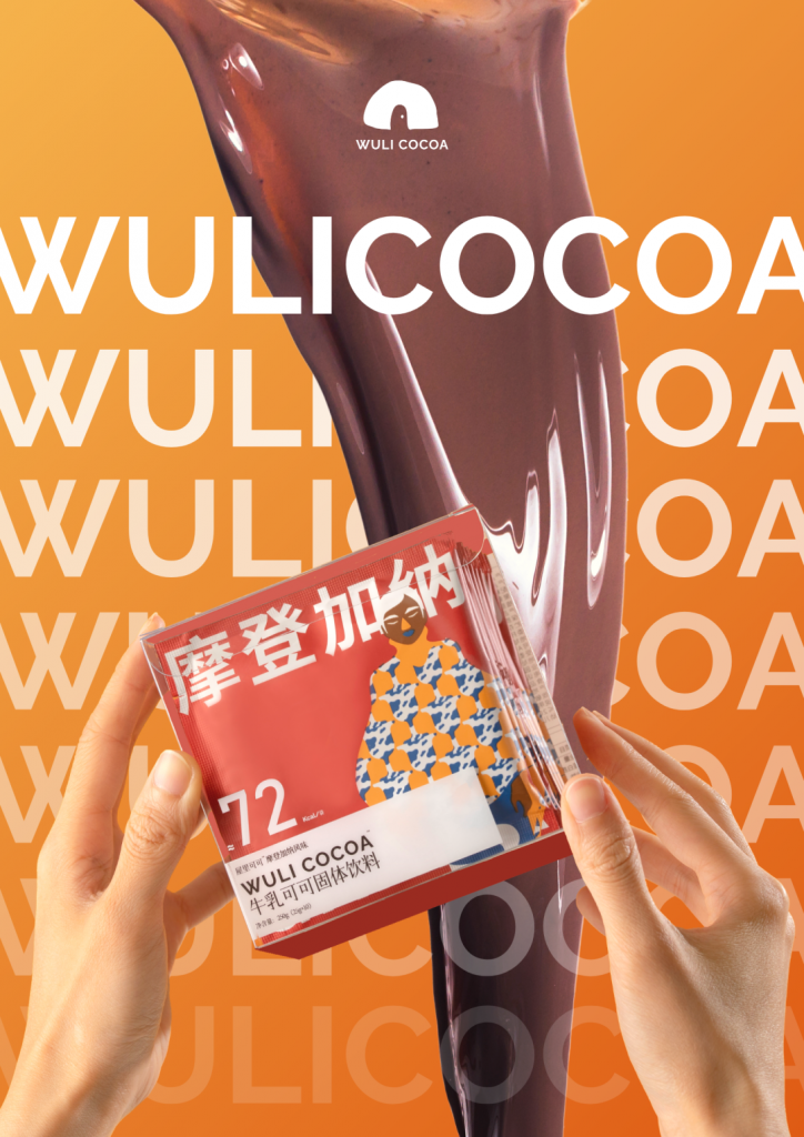 高乐高和阿华田已过时，这个品牌想打造属于Z世代的第一杯可可