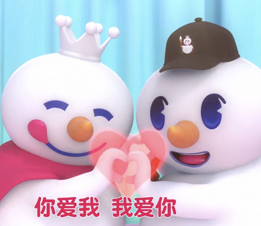 蜜雪冰城甜蜜蜜，为什么可以发语音？