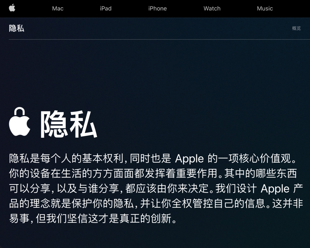 隐私保护不是“灭顶之灾”，但也不能矫枉过正