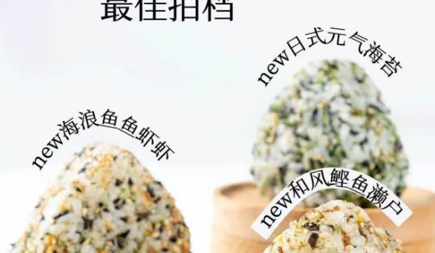 让你大口吃饭的日式低卡拌饭神器，「加点滋味」饭香松 | 产品打新