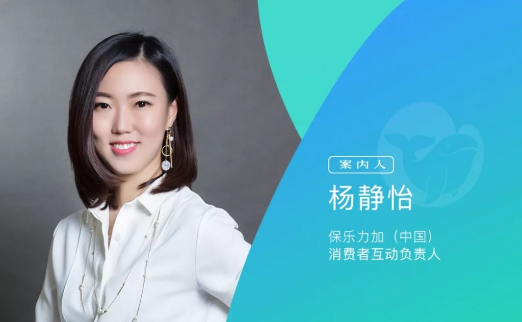 DTC时代的商业场景持续探索，保乐力加的中国零售数字化之路｜案内人