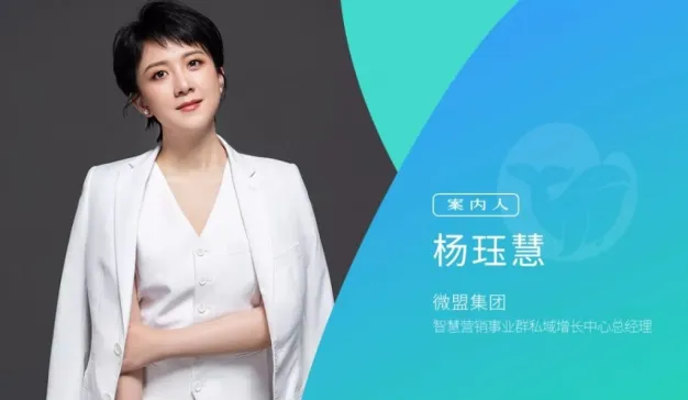 这里有快消品牌私域打法标准答案，快来抄作业