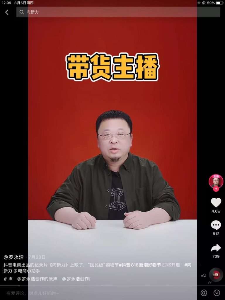 抖音电商将淘汰一批CMO，品牌会走向严重两极分化