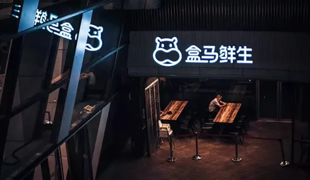 盒马布局酒类新业态，玩法多样旨在建设供应链护城河