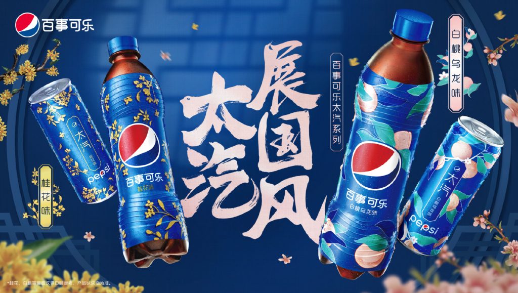 百事三则：荣登全球食品饮料百强首位、推广“全谷物”、开启盖念店