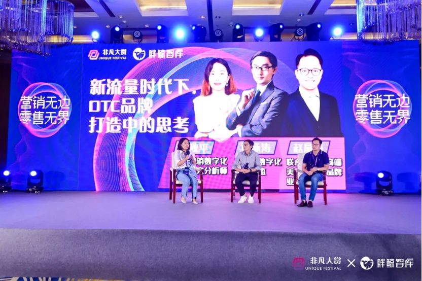 联合利华与福维克的DTC实践