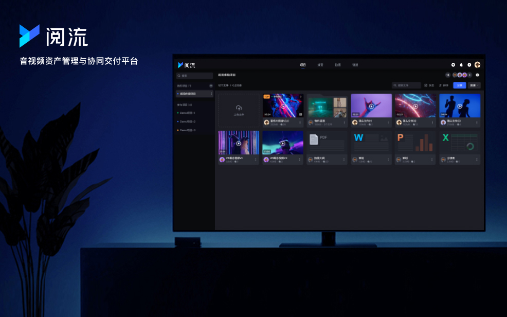 升级音视频工作流，提升生产与交付效率，「阅流」完成数千万元A1轮融资