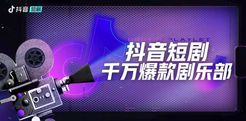 快手领跑抖音收费，“优爱腾芒”大步追：酣战中的短剧，真的赚钱吗？