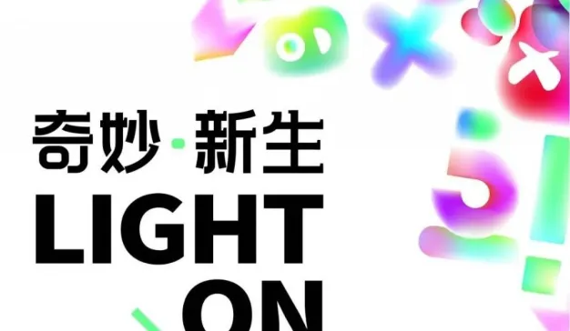 爱奇艺IP宇宙炼成，商业版图如何勾画？