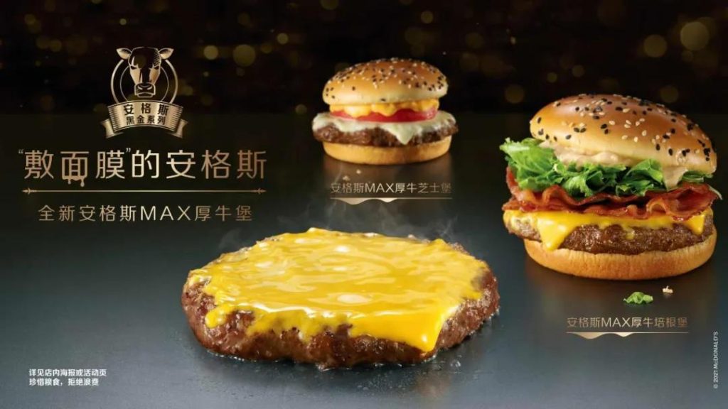 与阿里梦幻联动，麦当劳打造“更进一步”的双十一破圈营销