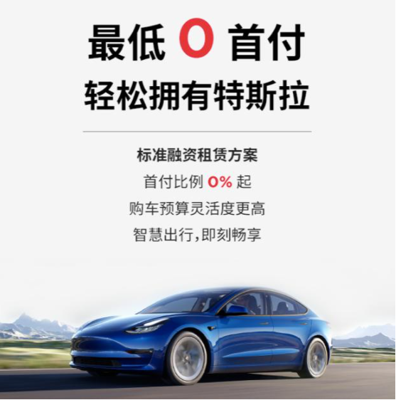 特斯拉祭出0首付租车，影响大吗?