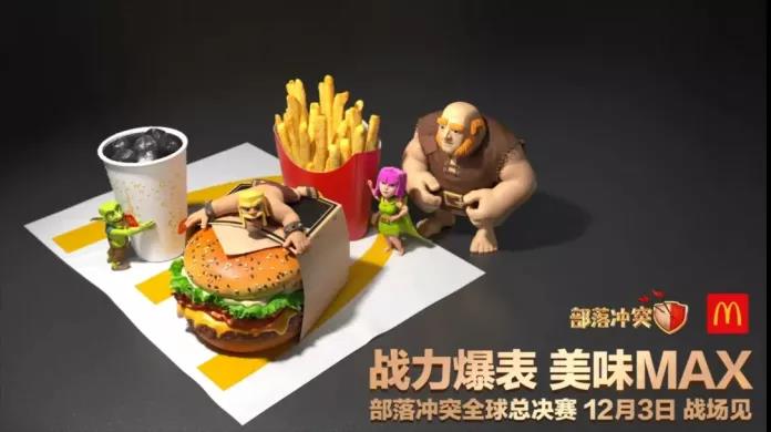 麦当劳×部落冲突：IP如何赋能私域互动？