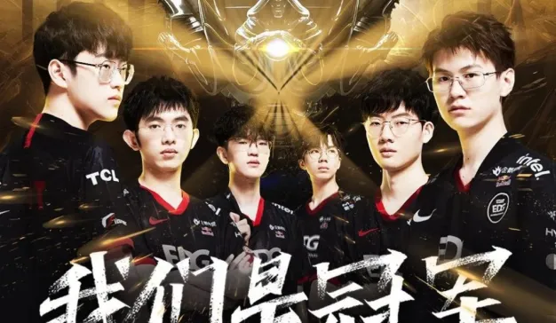 S11夺冠是EDG的一大步，却是电竞商业化的一小步