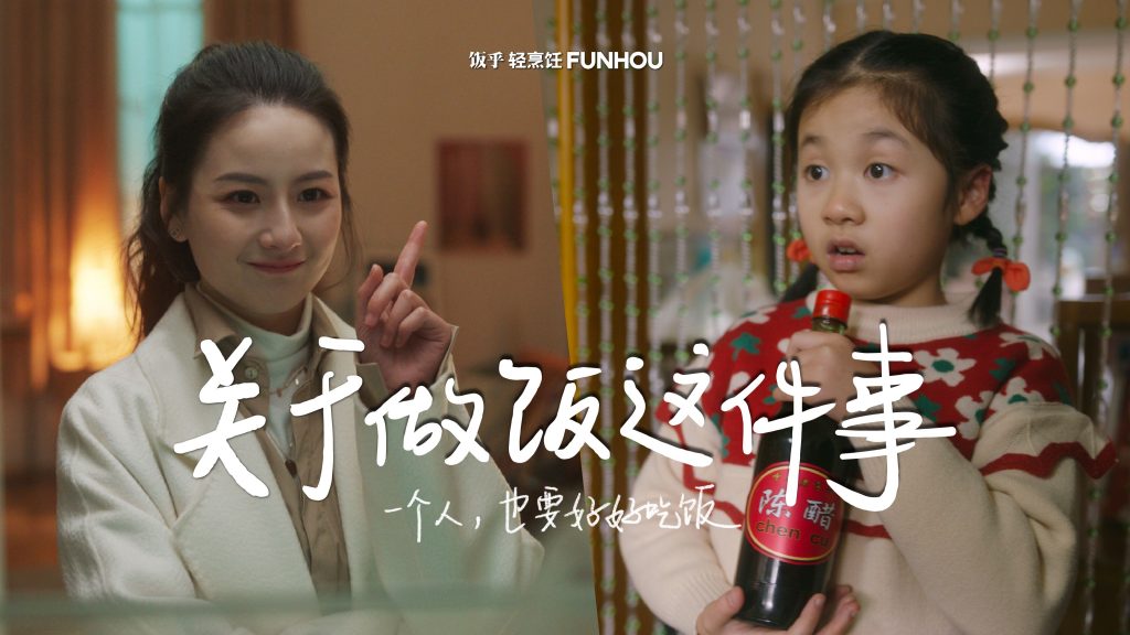 关于做饭这件事，饭乎发布贺岁TVC展示新型轻烹饪年夜饭