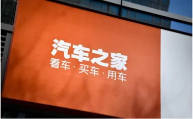 去李想李斌化的汽车之家与易车将何去何从？