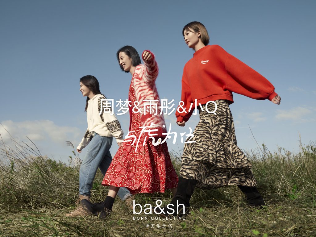 ba&sh 与虎为伍，相伴“彤“行