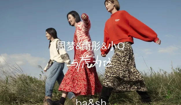 ba&sh 与虎为伍，相伴“彤“行