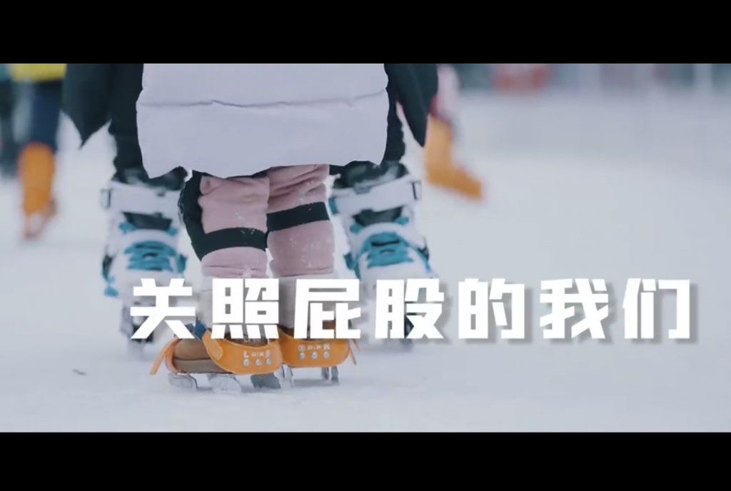 屁股很重要！肛泰这个一分钟短片在B站小火了一把