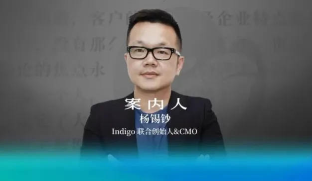 Indigo：“留量”比“流量”更重要，汽车&科技品牌如何从小红书、知乎、B站中跑出来？
