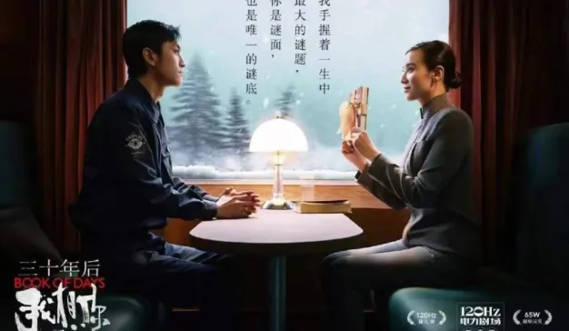 一加手机：宋佳 × 牛超 新年巨作 演绎跨越时空的温情「三十年后我想你」