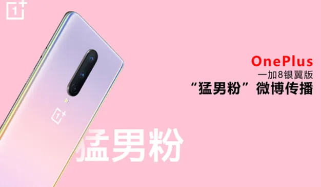 一加手机：这才是“猛男粉”的正确打开方式
