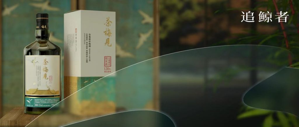 梅见：以茶入酒，从品牌塑立看茶梅酒的中式志趣｜追鲸者