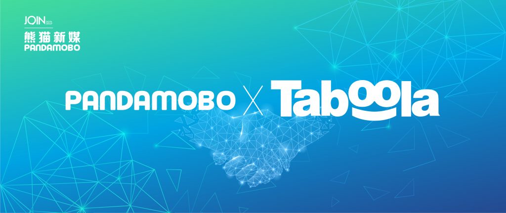 久其数字旗下PandaMobo与Taboola达成战略合作