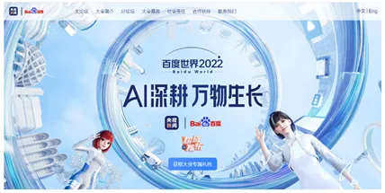 取消了方向盘的百度打响了无人驾驶的第一枪