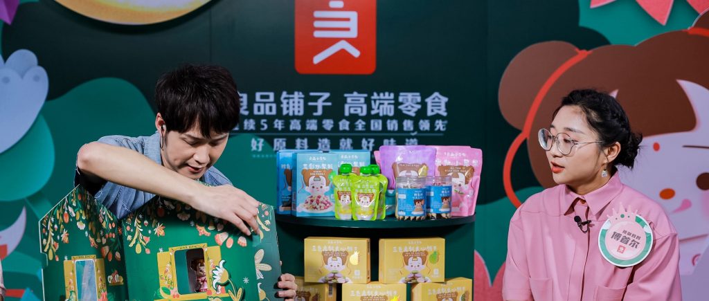 良品铺子失宠？火热的零食赛道开始“熄火”了？
